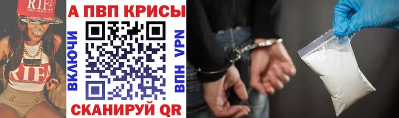 наркотики  Рязань  А ПВП Соль 
