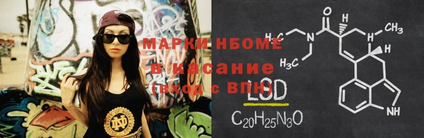 марки lsd Бородино