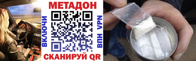 Метадон белоснежный  kraken ONION  Рязань 